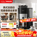 飞利浦（PHILIPS）美式咖啡机双豆仓混合研磨一体家用全自动豆粉两用大容量水箱HD7900 新年送礼