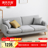 源氏木语 布艺沙发简约现代小户型客厅沙发北欧三人家具组合套装 三人位(抱枕雾灰*2+黄*1)雾灰 组合 193cm