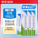 [芙原] 积雪苷霜软膏2.5%*20g/盒 3盒