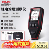 德力西电气涂层测厚仪高精度汽车漆膜仪二手车油漆膜厚度检测仪锂电池