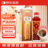 金波士香港腰颈椎劳损千里追风骨刺灵扭伤拉伤腰椎痛脖子痛膝盖肩膀关节痛活络油药油