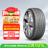 NEXEN耐克森轮胎/汽车轮胎 205/55R16 91H CP672 原配现代朗动/起亚K3