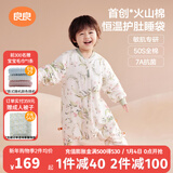 良良（liangliang）[新品]婴儿睡袋火山棉恒温儿童乖肚肚秋冬宝宝分腿防踢被子 薄夹棉【适合20-25℃】风铃草 L（建议身高80-95cm）