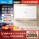 美的（Midea）【新能源超导Z600】超薄扁桶电热水器5000W瞬热洗节能恒温无内胆鲜活水热水器国家补贴以旧换新