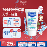 妙思乐（MUSTELA）思恬雅益佳霜20ml