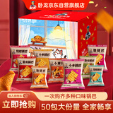 卧龙卧龙锅巴零食休闲食品非遗小吃襄阳特产750g 猫窝礼盒15g*50包