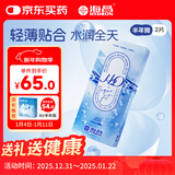 海昌H2O半年抛隐形眼镜2片装 透明近视眼镜 水润舒适 250度