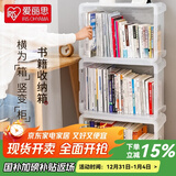 爱丽思（IRIS）书架落地书本收纳箱塑料收纳盒书箱书籍学生书籍衣物书箱儿童书架 爆【大号半透明】56升 无盖