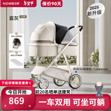 纽贝耳newber婴儿车 婴儿推车 婴儿车0-3岁用折叠可坐可躺带减震 可换向 雾灰  遮阳防蚊罩+抑菌护脊睡板