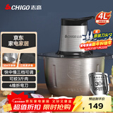 志高（CHIGO）绞肉机家用商用4L大容量多功能辅食机电动料理机304全不锈钢切肉机大功率碎肉馅机绞馅机 wn-19