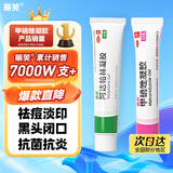 丽芙甲硝唑凝胶20g+阿达帕林16g甲硝酸锉凝胶去痘痘祛痘印药膏消炎痤疮修复淡化