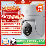 小米智能室外摄像机4C 3K 家用监控器摄像头360度无死角带夜视500万像素手机远程全彩夜视双向语音