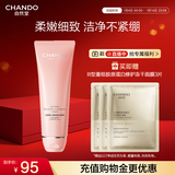 自然堂弹嫩细致洁颜霜120g 深层清洁净彻毛孔洗面奶护肤品女