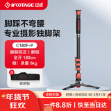 印迹眼镜蛇C180F-P碳纤维独脚架脚踩解锁专业摄影摄像单脚架单反相机摄像机液压阻尼云台独脚支架 C180F-P独脚架 标配