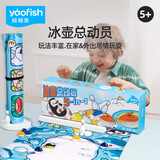 Yaofish儿童桌游戏鳐鳐鱼棋牌亲子益智玩具多人小学生女男孩儿童节礼物 【手眼协调】冰壶总动员