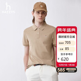 哈吉斯（HAZZYS）男装 夏季【3A抗菌】清爽舒适简约短袖POLO男ASTZE0BBX26