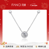 Fanci范琦星点项链女银锁骨链生日女友轻奢高级感新年节礼物女士送闺蜜 白色 京J仓发/次日达