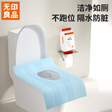无印良品一次性马桶垫加大加厚旅行酒店防水隔脏产妇坐垫纸30片装