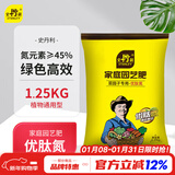 史丹利 氮肥花用通用家用花卉水溶肥有机种菜尿素肥料化肥蔬菜高氮2.5斤