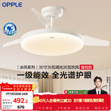 欧普照明（OPPLE）风扇灯吊扇灯护眼全光谱智控LED照明Ra95餐厅卧室灯包安装 冰风白