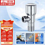 潜水艇（Submarine）F202 三角阀铜镀铬八字阀国标四分 陶瓷阀芯 冷热通用角阀