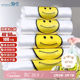 登比塑料袋背心袋大号超市购物袋食品袋方便袋打包手提袋40*60cm100只