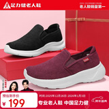 足力健老人鞋一脚蹬散步鞋艾草健康妈妈鞋休闲鞋冬季女鞋 1616Z酒红41
