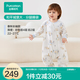 全棉时代婴儿睡袋新生儿防惊跳分腿宝宝儿童纯棉分腿防踢被睡袋春夏四季 四季款-和平城堡-长袖【前四后二】 110cm衣长（推荐身高115-125cm）