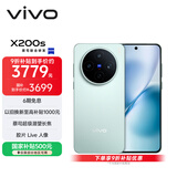 vivo X200s 12GB+256GB 薄荷蓝 国家补贴 蔡司超级潜望长焦 湿手秒开超声波指纹 拍照 AI手机
