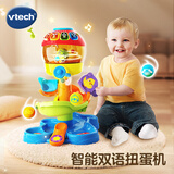 伟易达（Vtech）玩具炫彩扭蛋机 声光音乐儿童学习早教启蒙1-3岁男孩女孩生日礼物