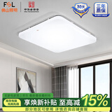 FSL佛山照明阳台吸顶灯卧室灯走廊过道灯吸顶灯卫生间灯具 36W白光方形