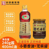 正道小磨芝麻香油纯正宗火锅一级芝麻酱组合装