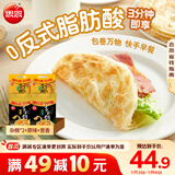 思念手抓饼组合装3.6kg共40片（原味+葱香*4袋） 葱油饼