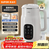 苏泊尔（SUPOR）豆浆机 全自动免煮1L大容量家用多功能12H预约一键清洗辅食机榨汁机 DJ10B-P60E