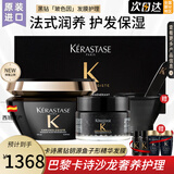 卡诗进口黑钻钥源洗发水黑耀臻萃女滋养受损脆弱毛躁洁净保湿柔软丝亮 新黑钻钥源鱼子形精华发膜套装
