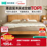 林氏家居全实木床北欧原木风1.5米x2米主卧室双人床架PK13A