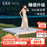 金橡树泰国进口天然乳胶原液榻榻米双人床垫 泰舒1.8*2米 适中偏硬