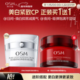 欧诗漫（OSM）珍珠白面霜女赋活霜擦脸美白提亮肤色润肤保湿50g 新年礼物送女友