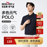 柒牌polo衫男短袖轻商务休闲夏男士纯色翻领上衣【7A抗菌2A防螨】NEW 藏青(25新款) M
