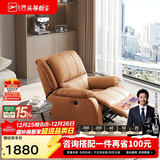 芝华仕（CHEERS）头等舱智能单人沙发客厅小户型电动功能懒人椅芝华士明星椅K621橙