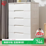 爱丽思收纳柜抽屉式密闭宝宝衣柜免安装储物柜置物柜床头柜 73面宽5层