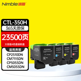 途图 适用国产奔图CP2510DN粉盒CTL350墨盒CM7115DN粉盒硒鼓CM5055DN墨盒 CTL-350H大容版4色套装粉盒 共23500页