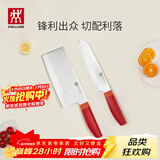 双立人（ZWILLING）刀具套装Now S菜刀水果刀切片刀切菜刀中片刀多用刀2件套 石榴红