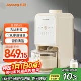 九阳（Joyoung）免手洗豆浆机轻音降噪古法豆浆24h预约1.2L家庭容量家用全自动破壁机榨汁机K3