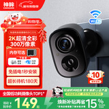 神眸家门口楼道摄像头 免插电监控器 无线wifi家用室内电池充电户外太阳能高清夜视手机远程磁吸免打孔 【升级款】BC22S 黑色（性价比优选） 64G
