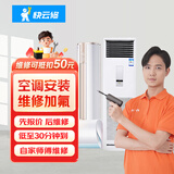 家电维修上门服务微波炉热水器电视洗衣机冰箱饮水机电饭煲饮水机维修服务上门 空调维修