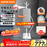 苏泊尔（SUPOR）加长熨烫板挂烫机家用立式1800w大功率手持蒸汽熨烫机杀菌电熨斗EGU-212A