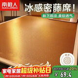 南极人凉席密藤席冰丝席1.5x1.95米双人家用软席空调席子三件套可折叠
