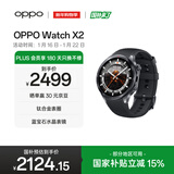 OPPO Watch X2 墨石岩黑【国家补贴】全智能手表运动健康eSIM电话手表 钛合金表圈oppo手表京东自营