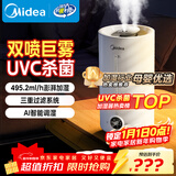 美的（Midea）【UVC杀菌】空气加湿器家用卧室超声波母婴幼儿客厅办公室静音大雾量宿舍桌面雾化器元旦礼物UV98K